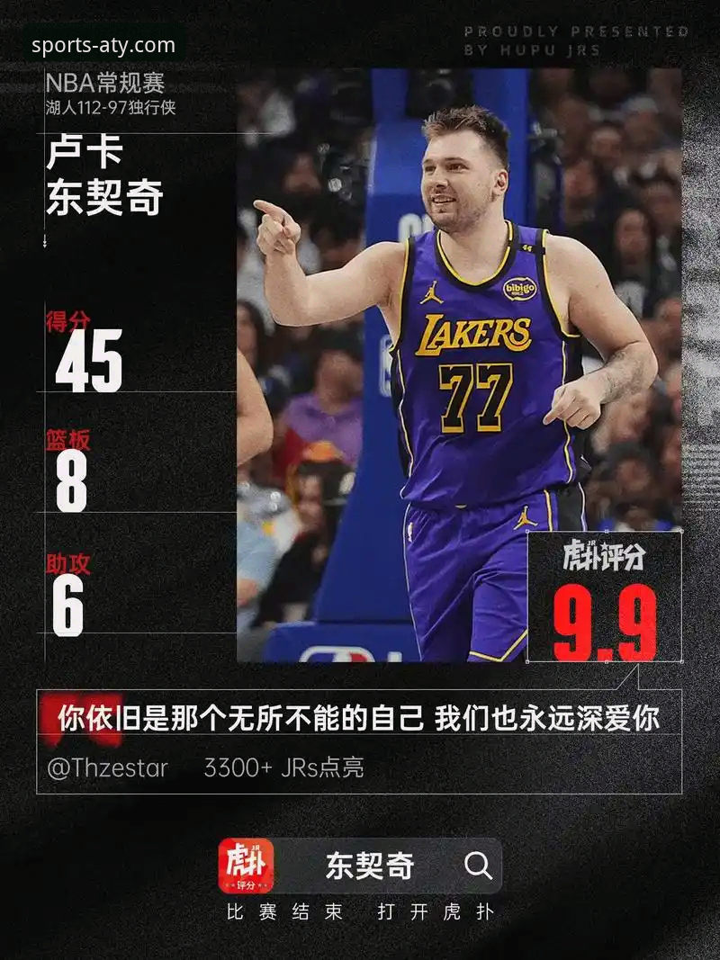 亚体育手机客户端 如何通过亚体育手机客户端深度解读湖人锁定季后赛的里程碑意义